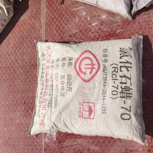 固体氯化石蜡70号